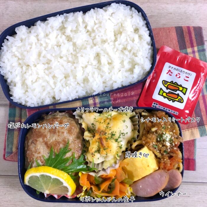 シナモン入りミートパスタを入れた主人弁当☆【塩だれレモンハンバーグ】