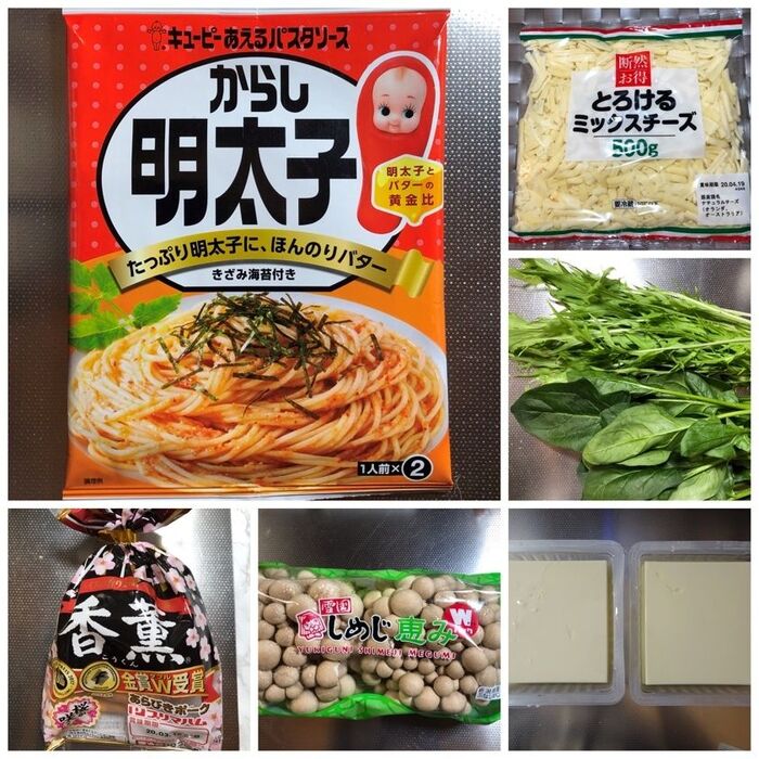材料