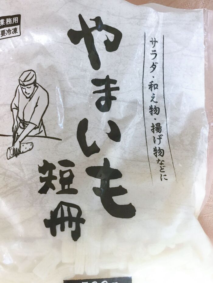 使ったやまいもはコレです。