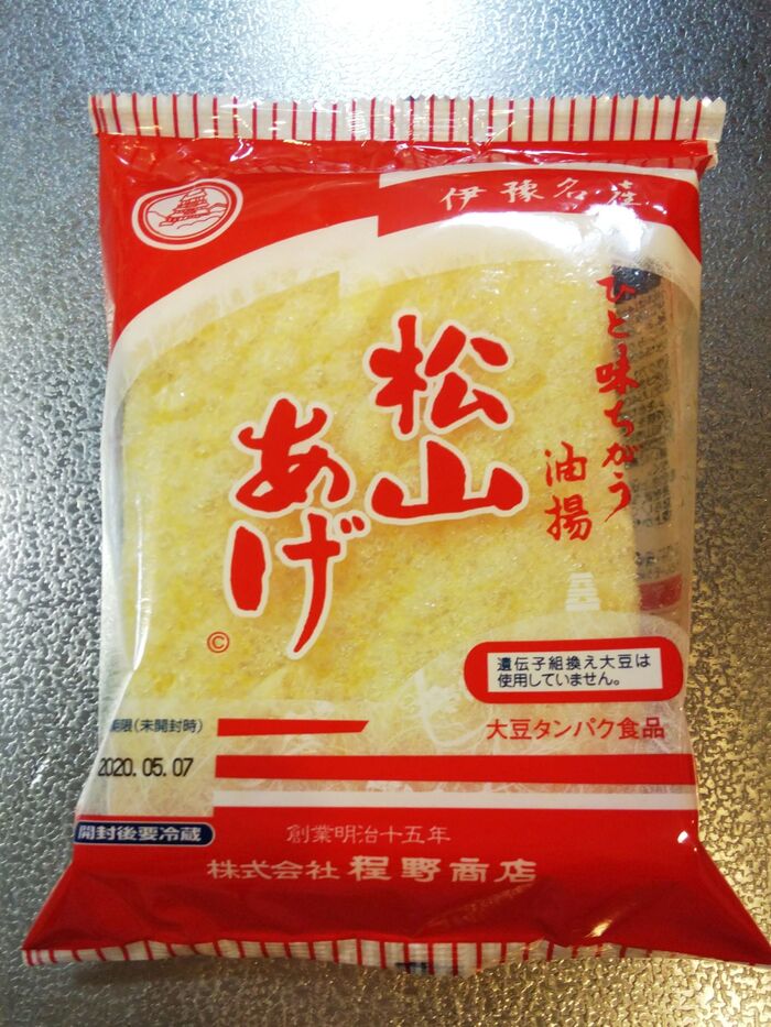 ★松山あげ