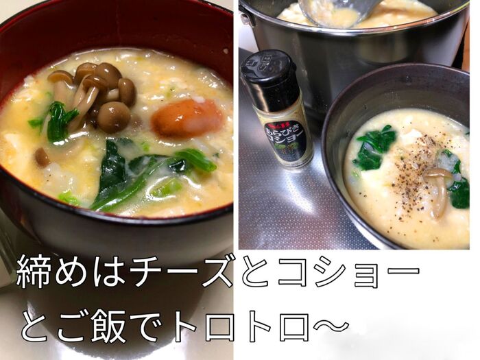 コショーたっぷり豆腐とろーりリゾット
