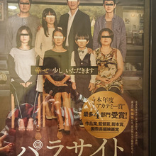 🎥 🎥 🎥 🎥 parasiteに登場する、「チャパグリ」のsceneを見てきた!!