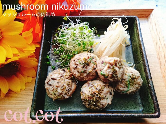 ★きのこたっぷり肉タネを使ってマッシュルームの肉詰め★