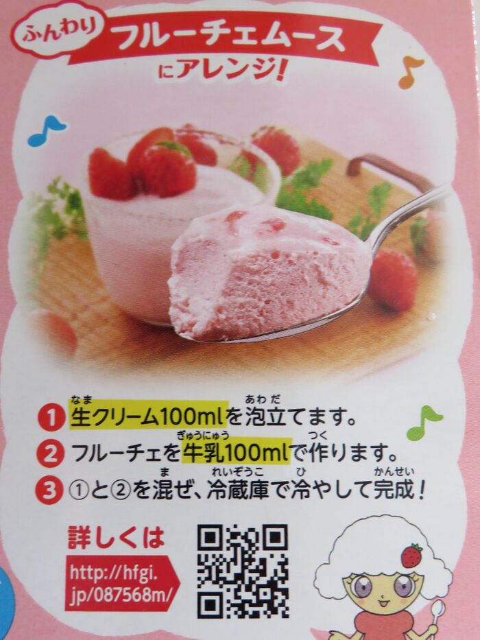 フルーチェムースを作ります。
