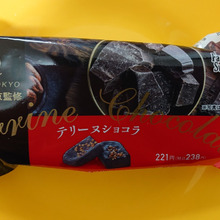 🍰✨🍰✨🍰✨🍰✨🍰 ケンズカフェ東京監修のショコラケーキ 🍰✨🍰✨🍰✨🍰✨🍰