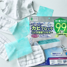 手作りのウィルスブロックマスク