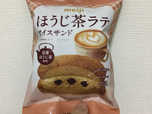 国産ほうじ茶使用ほうじ茶ラテアイスサンド!