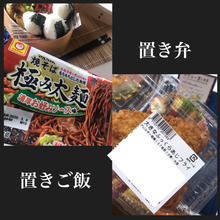 長〜い春休み💦半分手抜きご飯で全然OK👌我が家の「置き弁」「置きご飯」
