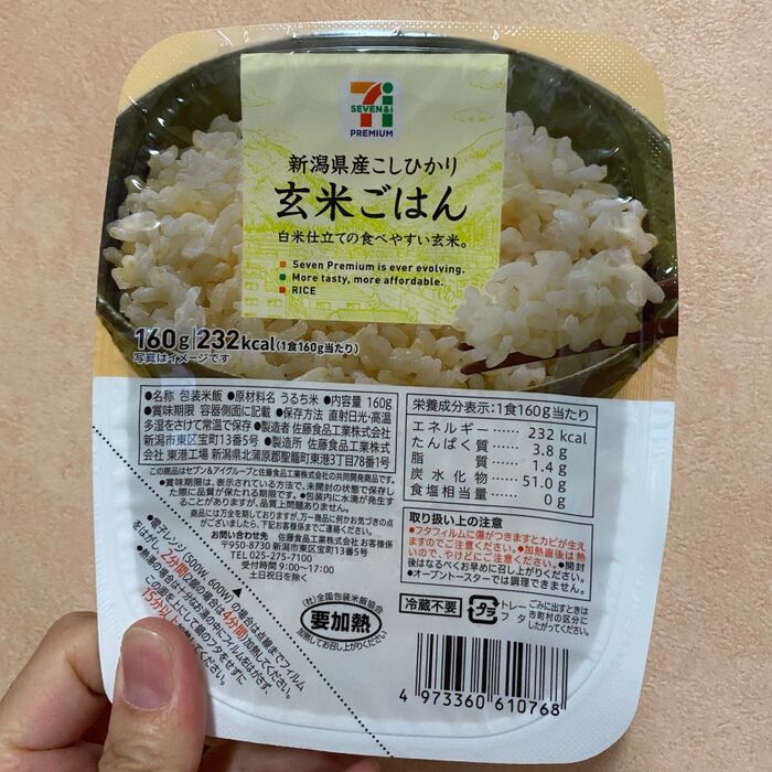 玄米ご飯