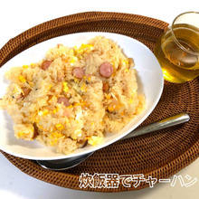 【家事ヤロウ】でやっていた炊飯器でパラパラチャーハンを試してみた!