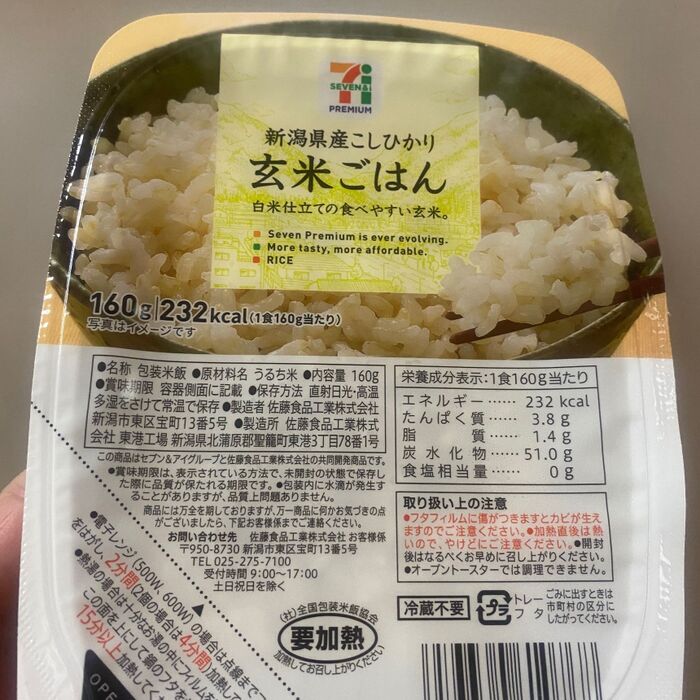 玄米は、常温で。