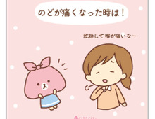 あれ?風邪かな?と思った時の簡単対処法