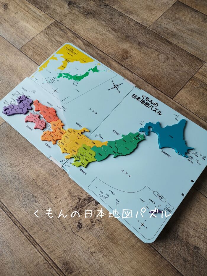 社会の授業その1～日本地図を学ぼう～