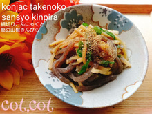 ★アレンジ出来ちゃう細切りこんにゃくと筍の山椒きんぴら。余ったらタッパーに入れて保存★