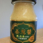 ウワサの万能調味料『姜葱醤』が美味しすぎて驚いた♪　
