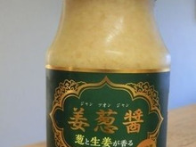 ウワサの万能調味料『姜葱醤』が美味しすぎて驚いた♪