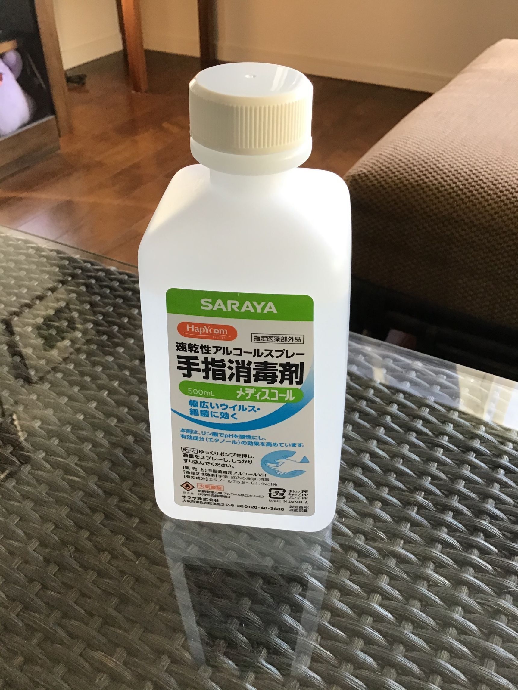 消毒液もいろんなものがありました