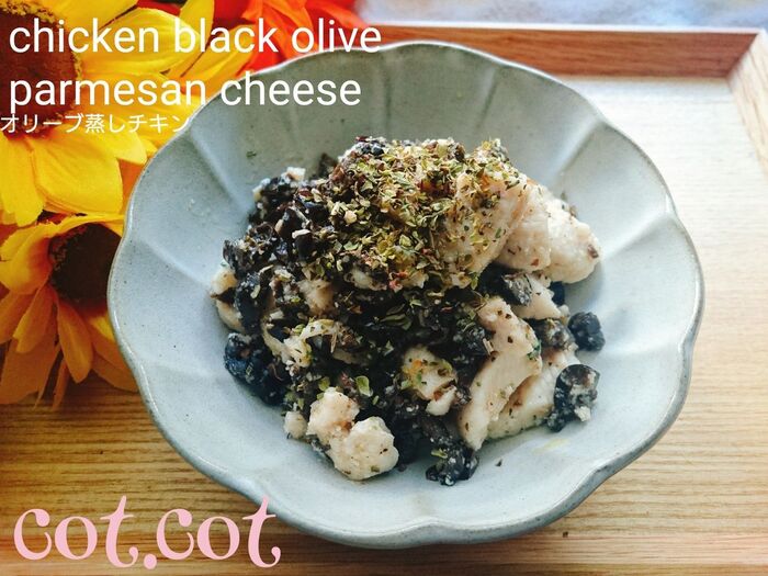 ★塩水につけた鶏むね肉がしっとり柔らか!オリーブ蒸しチキン★