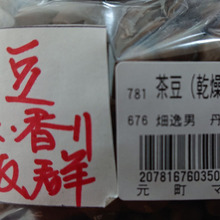 甘み・香り・抜群と記載があります!!