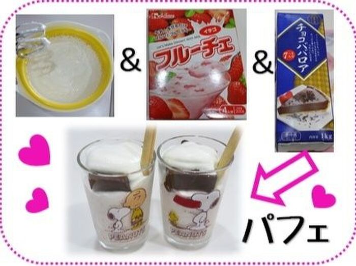 Part① 🍓いちごチョコパフェ🍫