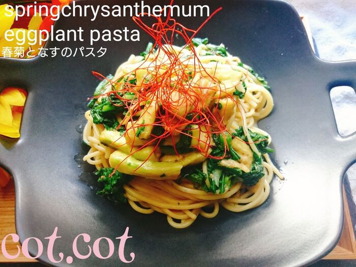 ★焼き肉のたれで濃厚!春菊となすのパスタ★