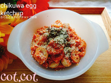 ★ちくわプリップリ!ちくわと玉子のケチャップ炒め★