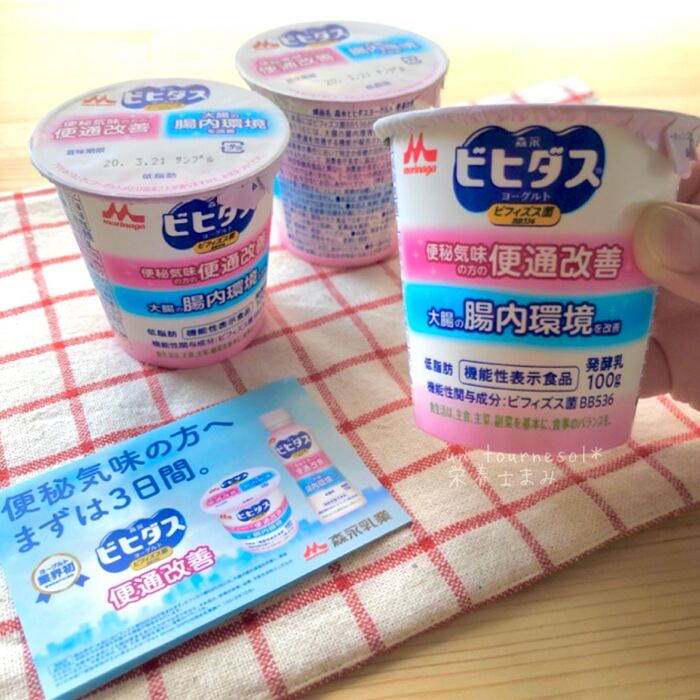 便秘気味の方にオススメしたい‼「ビヒダスヨーグルト 便通改善」を試してみました♡
