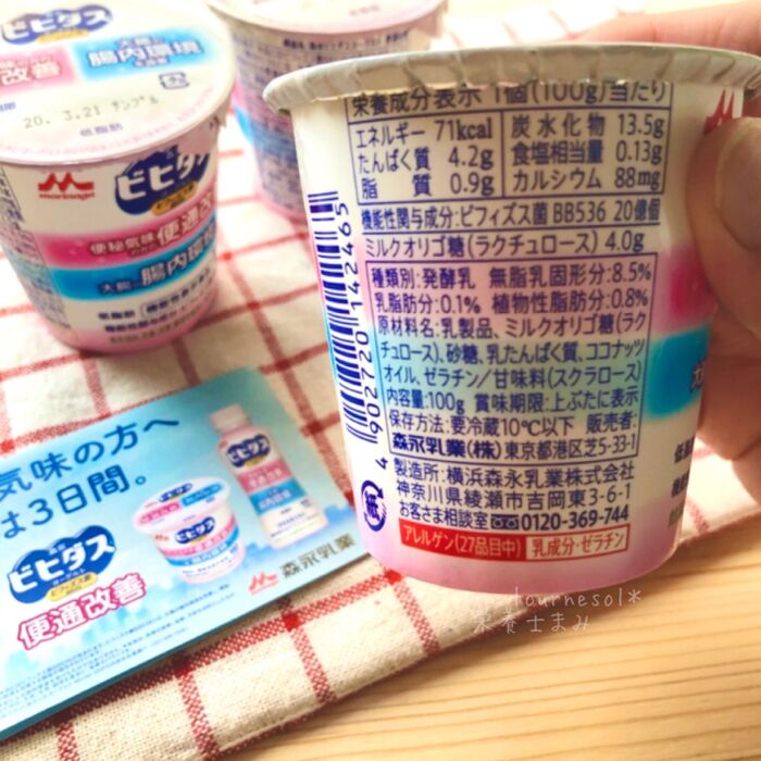 そして気になる「栄養成分表示」