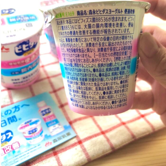 ヨーグルト業界初!「便秘気味の方に適している」と表記された機能性表示食品!