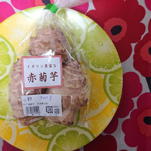 イヌリン・・・・世界一の含有量