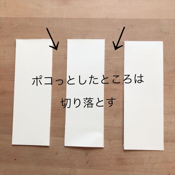 牛乳パックを切る