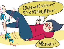 【マンガ】今おすすめ!無精ママ、家でできる動画エクササイズでやせた!?の巻き【後編】
