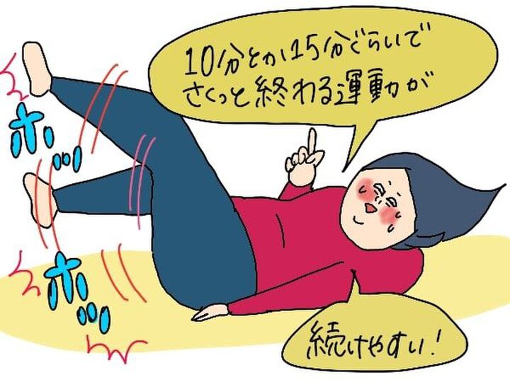 【マンガ】今おすすめ!無精ママ、家でできる動画エクササイズでやせた!?の巻き【後編】