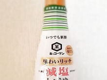 キッコーマン醤油ボトルのケチケチ再利用術