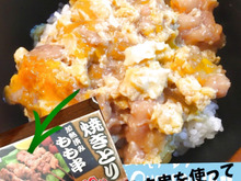 【業スー】焼きとりもも串50本入で美味しい親子丼が出来ちゃう❤️