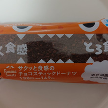 美味しいけれど1包装当たり486kcalとカロリー