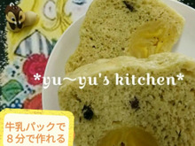 牛乳パックでバナナ蒸しパン♡混ぜて8分で完成♪