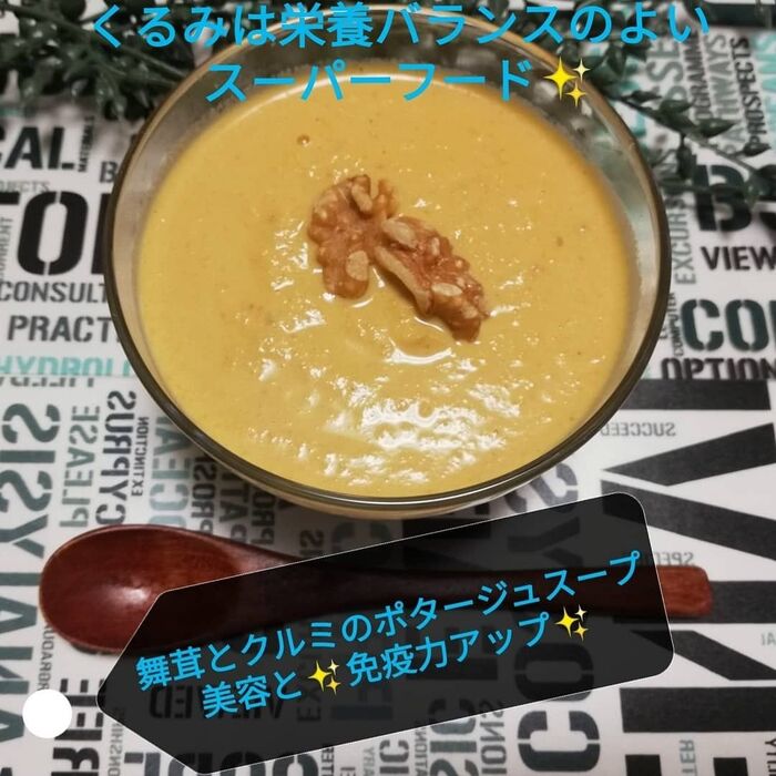 舞茸とクルミの美容と栄養ポタージュスープ✨