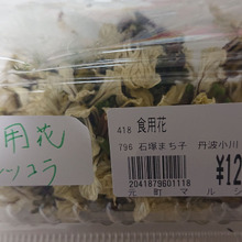 💕💕💕 古代ローマでは惚れ薬・・・・・食べまくれ ♥︎(^-^)♥︎”