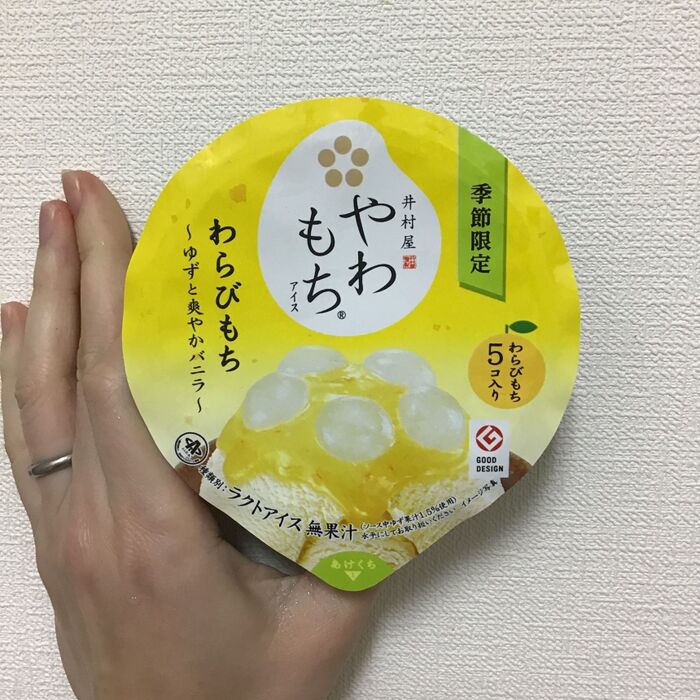 やわもちアイスから爽やかなゆず味が登場!