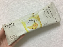 ファミマ先行!Hanakoと一緒に作った黒ごまきなこバナナジュースアイスバー。