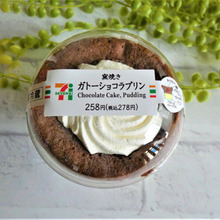 とろける美味しさ♡窯焼きガトーショコラプリン