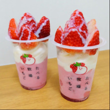 SNSで話題の「たべる牧場いちご」♡アレンジで更に美味しく!