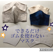 ゴムひもをできるだけ使わないマスク作り