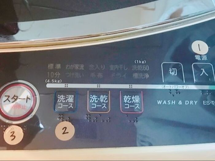 誰でもできる!ポイントシールで分かる洗濯機の動かし方