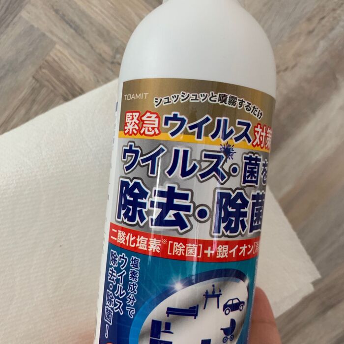 我が家のドアノブ用消毒スプレー