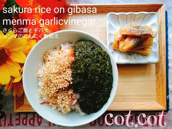 ★桜の炊き込みご飯と栄養豊富なギバサ(アカモク)をたっぷり!メンマのにんにく酢和えで箸休め★