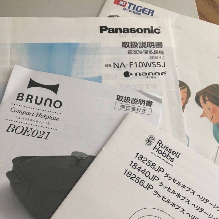 まずは取説説明書を全部だしてわける