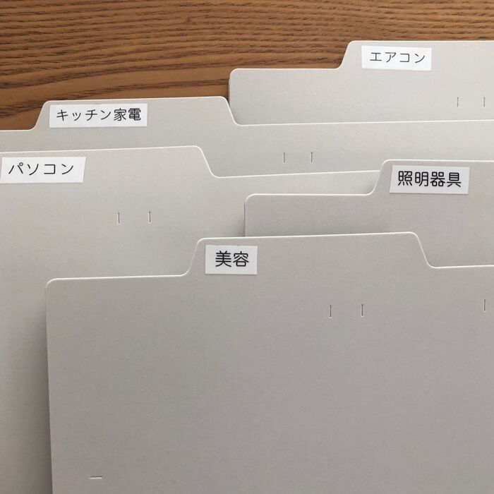 家電の種類別におおまかに分ける