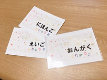 【自粛生活】今は何の時間?カードでメリハリを